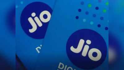 Reliance Jio Plans 2020: लंबी वैलिडिटी वाले जियो के इन प्लान में हर दिन 1.5 GB डेटा