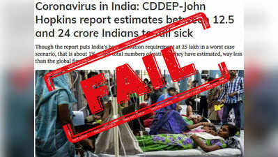 Fake Alert: ४० कोटी भारतीयांना करोना होणार?, नाही हा रिपोर्ट John Hopkins विद्यापीठाचा नाही