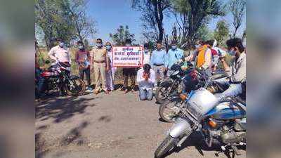 दौसा: लॉकडाउन तोड़ने वालों, विधायक जी ने आपके आगे हाथ जोड़ दिए, अब तो मान जाओ!