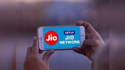 Jio का नया सरप्राइज पैक, हर रोज 2 जीबी डेटा फ्री