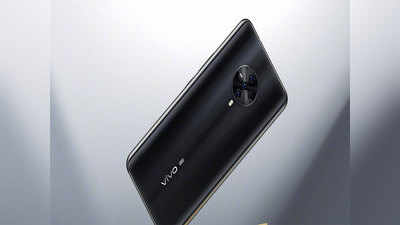 चीनः ३१ मार्चला Vivo S6 5G लाँच होणार