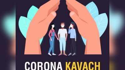 कोविड-19 से आपको यूं बचाएगा Corona Kavach ऐप