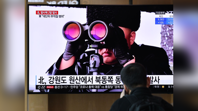 कोरोना महामारी के बीच उत्तर कोरिया ने समुद्र में दागीं मिसाइलें
