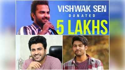 Corona Crisis Charity: వరుణ్ తేజ్ 20లక్షలు, శర్వా 15, దిల్ రాజు 10 ఇంకా.. 