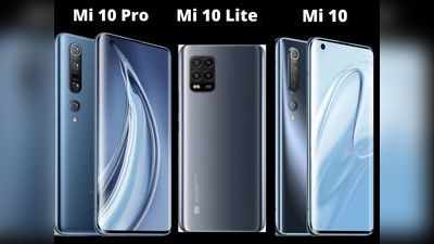 Mi 10 Pro vs Mi 10 vs Mi 10 Lite: कीमत और स्पेसिफिकेशन्स की तुलना