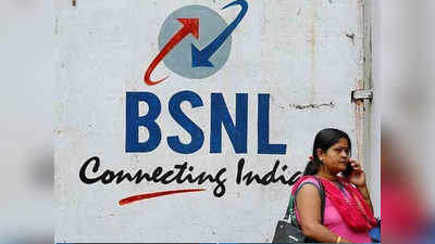 BSNL यूजर्स को झटका, घट गई इन 6 प्लान्स की वैलिडिटी और डेटा