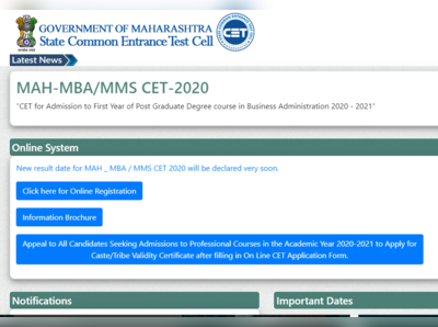 MAH MBA CET Result 2020 Postponed: टला एमबीए सेट रिजल्ट, आज होनी थी घोषणा