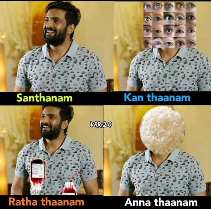 சந்தானம்