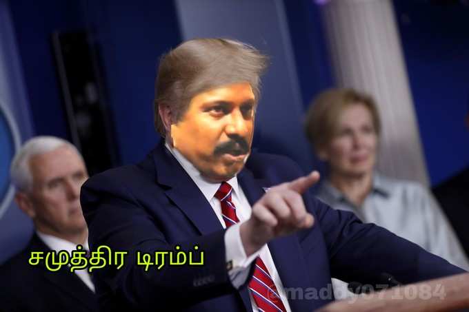 சமுத்திர டிரம்ப்