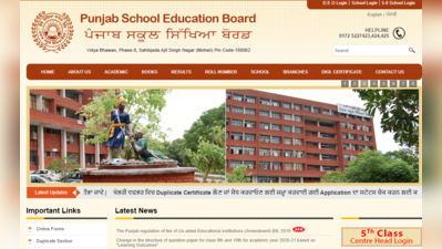 PSEB 8th Class Result 2020: किसी भी समय रिजल्ट संभव, पढ़ें पूरी डीटेल