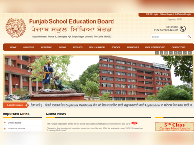 PSEB 8th Class Result 2020: किसी भी समय रिजल्ट संभव, पढ़ें पूरी डीटेल