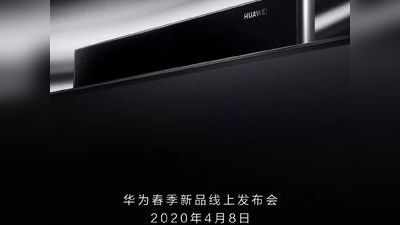 Huawei Vision Smart TV में है पॉप-अप कैमरा, 8 अप्रैल में होगा लॉन्च