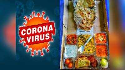 Online Food and Coronavirus : आप भी मंगा रहे हैं ऑनलाइन फूड्स तो, कोरोना वायरस से हो जाएं सावधान