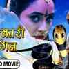 Nagin film on sale video mein