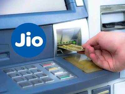 ATM மெஷின் வழியாக Jio ரீசார்ஜ் செய்யும் சேவை அறிமுகம்! அதெப்படி?