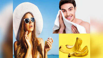 Banana Peel Mask: इन 6 तरीकों से बाल और त्वचा को खूबसूरत बनाते हैं केले के छिलके