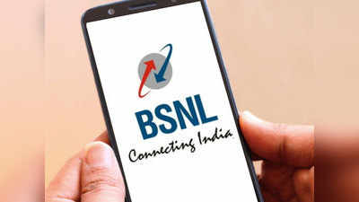 लॉकडाऊनः BSNLने ग्राहकांना दिली गुड न्यूज