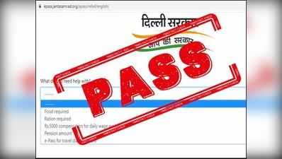 FACT CHECK: ಕರ್ಫ್ಯೂ ವೇಳೆ ಪ್ರಯಾಣಕ್ಕೆ ಇ - ಪಾಸ್‌ ಪಡೆಯಲು ವೆಬ್‌ಸೈಟ್‌ ತೆರೆದ ದಿಲ್ಲಿ ಸರಕಾರ!