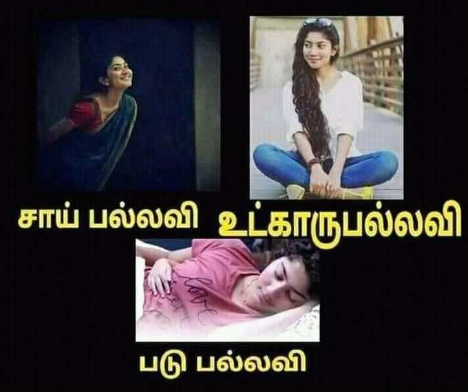 சாய் பல்லவி