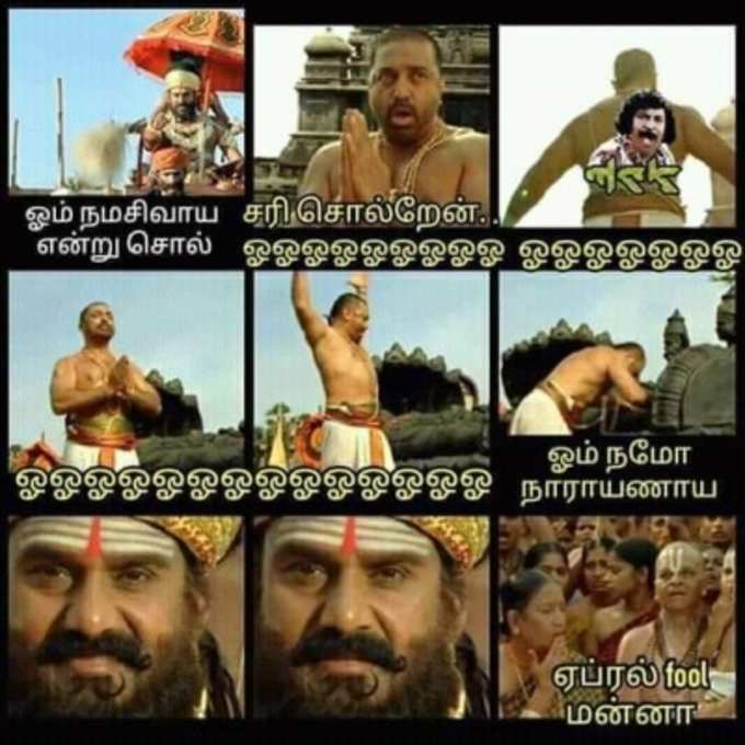 ஓம் நமோ நாராயணாய