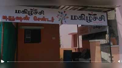 வீடு தேடிவரும் இலவச உணவு.... மகிழ்ச்சி அறக்கட்டளையின் மகத்தான சேவை!!