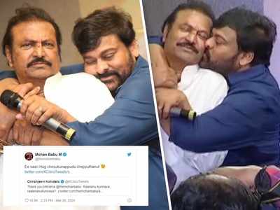 Chiranjeevi: మోహన్ బాబుకి మేసేజ్ పెట్టడమే రాదు.. మరి ఆ ట్వీటేది ఇతనే!