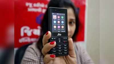 Jio Phone: ಜಿಯೋಫೋನ್‌ ಬಳಕೆದಾರರಿಗೆ ಬಂಪರ್ ಆಫರ್