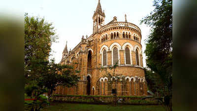 मुंबई यूनिवर्सिटी ने 14 अप्रैल तक स्थगित की सभी परीक्षाएं