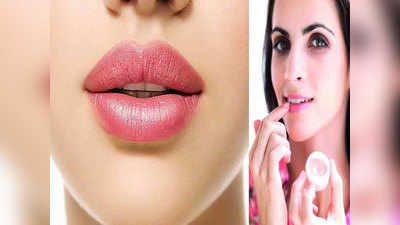 Get Pink Lips: होठों का कालापन दूर करने के लिए अपनाएं ये 7 घरेलू नुस्खे