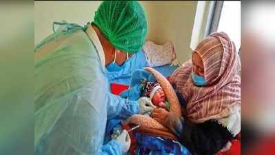 कोरोना के डर के बीच खुशियों की किलकारी, क्वारंटीन में महिला ने दिया बच्चे को जन्म