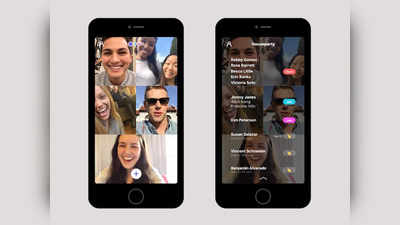Houseparty: क्यों हर कोई फोन से हटा रहा यह विडियो कॉलिंग ऐप, जानें वजह