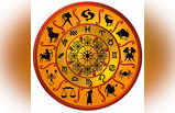 Daily Horoscope आजचे राशीभविष्य: दि. ०१ एप्रिल २०२०