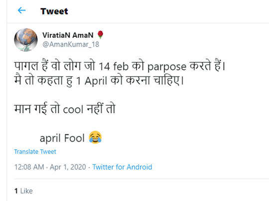 April Fool Day 2020 Memes, सोशल मीडिया पर ऐसे मनाया जा रहा है अप्रैल फूल  डे! - april fool day 2020 here are some funny memes and photos viral on web  - Navbharat Times
