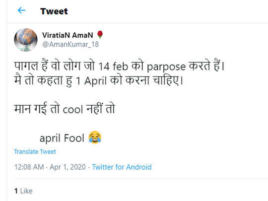 April Fool Day 2020 Memes, सोशल मीडिया पर ऐसे मनाया जा रहा है अप्रैल फूल डे! - april fool day 2020 here are some funny memes and photos viral on web - Navbharat Times April Fool Day 2020 Memes, सोशल मीडिया पर ऐसे मनाया जा रहा है अप्रैल फूल डे! - april fool day 2020 here are some funny memes and photos viral on web - Navbharat Times