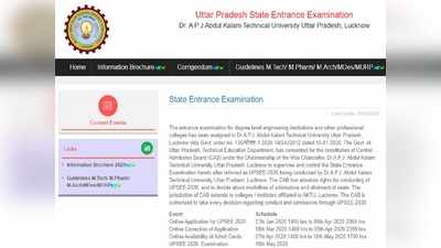 UPSEE 2020: फिर बढ़ी रजिस्ट्रेशन की आखिरी तारीख, जानिए जरूरी डिटेल