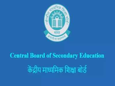 CBSE: सीबीएसई इस साल 11वीं में शामिल करेगा एक और सब्जेक्ट, जानिए डिटेल