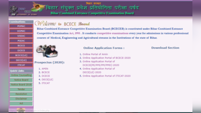 BCECE Amin Admit Card 2020: ऐसे डाउनलोड करें ऐडमिट कार्ड, 1767 पदों के लिए भर्ती