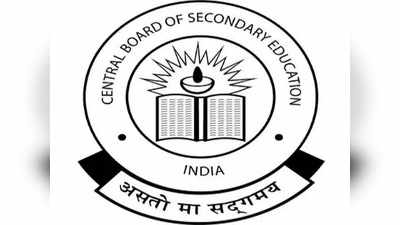 CBSE Board: 22 अप्रैल से नहीं शुरू होगी परीक्षाएं, बोर्ड ने बताया फर्जी है सोशल मीडिया पर वायरल हो रहा नोटिस