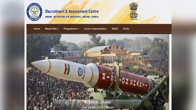 DRDO vacancy: केंद्र सरकार की नौकरी का मौका, 10वीं पास हैं तो करें आवेदन