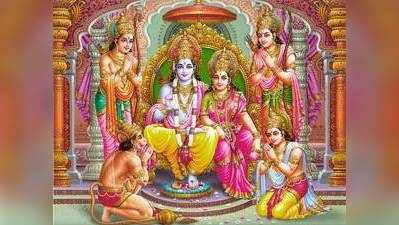 Sri Rama Navami 2020 Wishes: శ్రీరామ నవమి.. మిత్రులకు, శ్రేయోభిలాషులకు శుభాకాంక్షలు చెప్పండిలా..