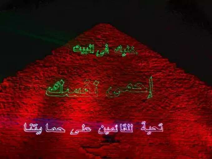 pyramid arabic