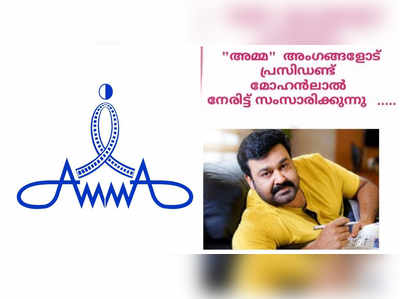 കൊറോണകാലത്ത് ചലച്ചിത്രപ്രവർത്തകര്‍ക്ക് സഹായവുമായി അമ്മ സംഘടന