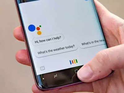 गूगल असिस्टेंट धुलवाएगा आपके हाथ, वॉइस कमांड पर सुनाएगा गाना