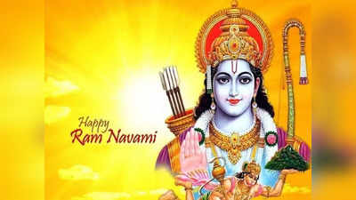 Rama Navami: പ്രാർത്ഥനാ നിർഭരമായ ശ്രീ രാമ നവമി ആശംസകൾ