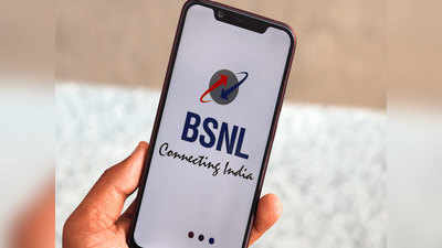 BSNLची नवी ऑफर, या प्लानमध्ये ५०० GB डेटा मिळणार