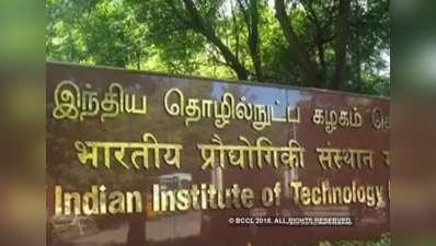 Top Engineering Colleges In India: भारत के टॉप इंजिनियरिंग कॉलेज, देखें ऑफिशल लिस्ट