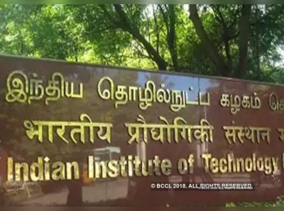 Top Engineering Colleges In India: भारत के टॉप इंजिनियरिंग कॉलेज, देखें ऑफिशल लिस्ट