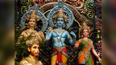 रामनवमी: श्रीरामाची स्तुती करणारे रामरक्षा स्तोत्र