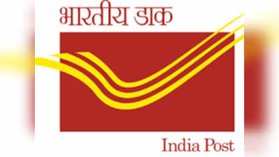 India Post Result 2020: महाराष्ट्र सर्कल का रिजल्ट जारी, जानें कैसे देखें