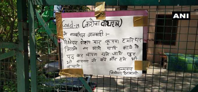 लखनऊः हजरतगंज में एक परिवार ने घर के बाहर लगाया नोटिस, दोस्त, रिश्तेदार लॉकडाउन के दौरान घर न आएं।